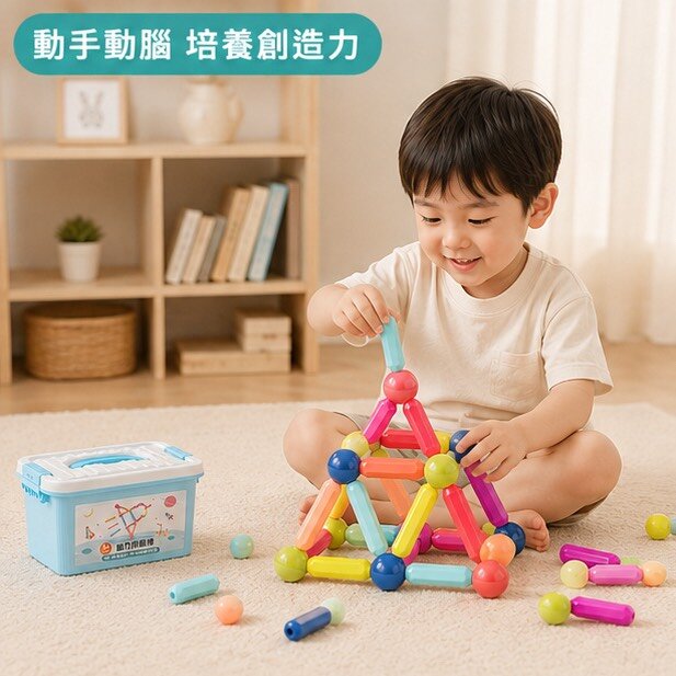 益智磁力拼圖棒 圖片 2
