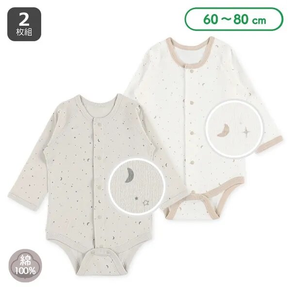 日本選品 長袖包屁衣兩件組（夜空圖案）