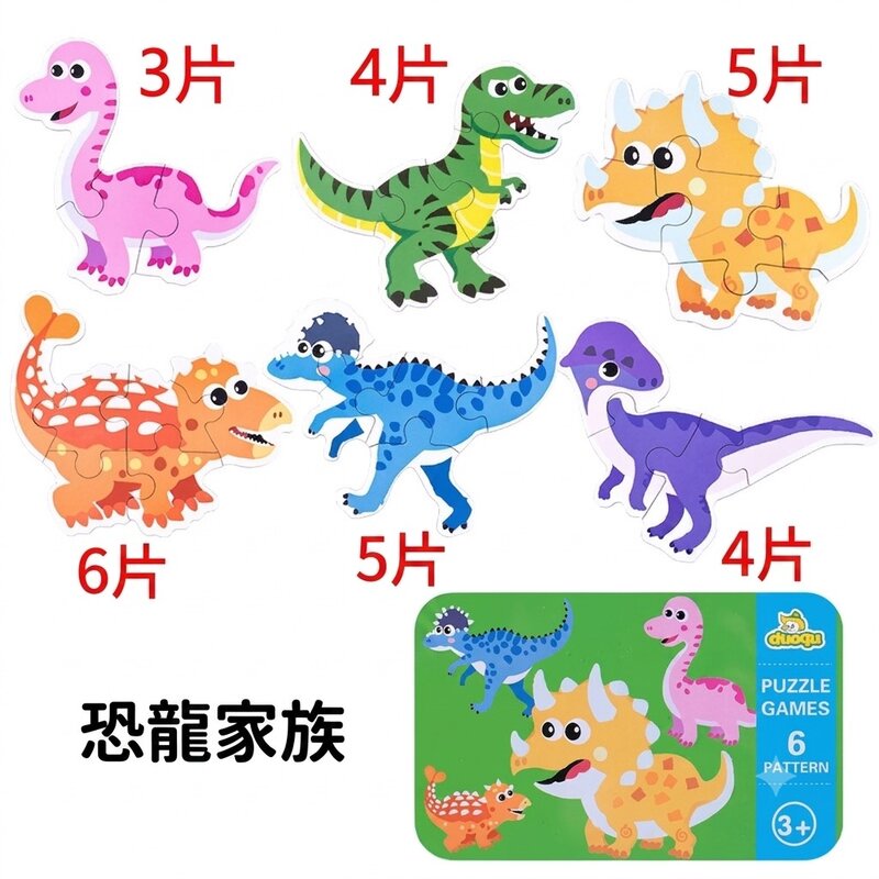 幼兒益智六合一拼圖鐵盒 圖片 9