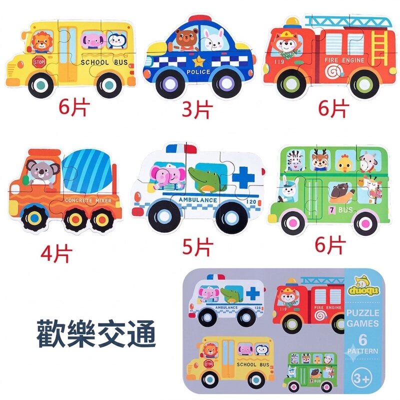幼兒益智六合一拼圖鐵盒 圖片 8