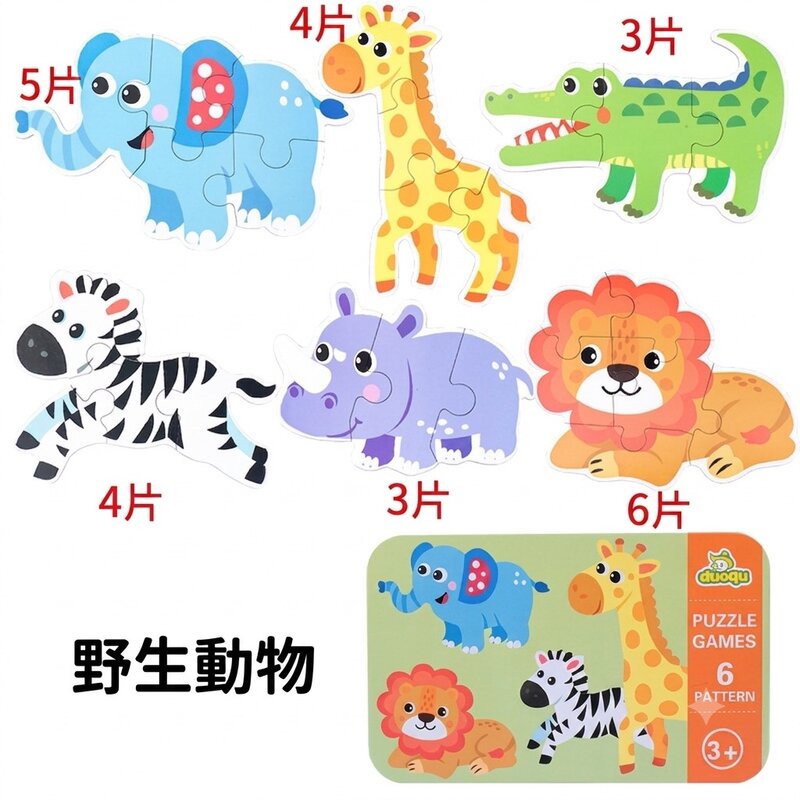 幼兒益智六合一拼圖鐵盒 圖片 6